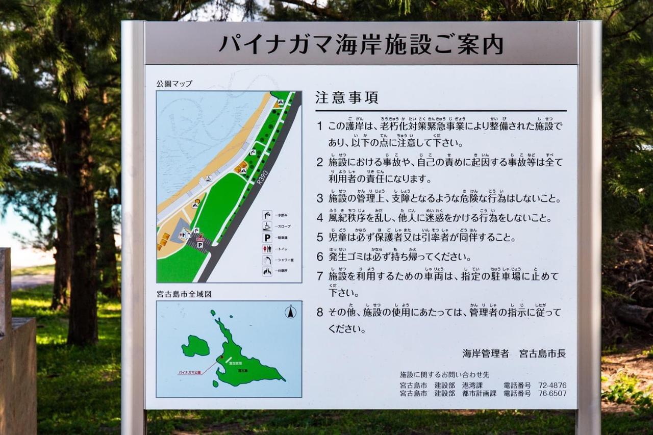 Mr.Kinjo Miyakojima Painagama Resort מראה חיצוני תמונה